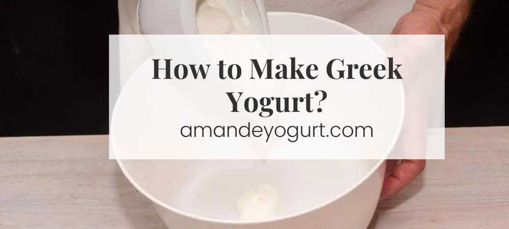 how to make greek yogurt